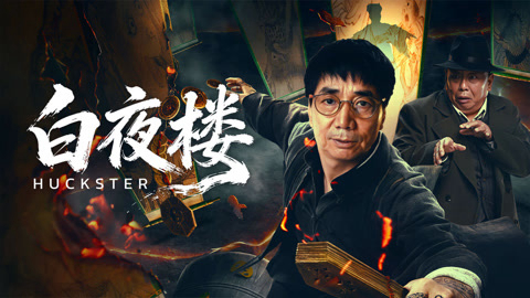 Bách Dạ Lâu - Ảnh 2