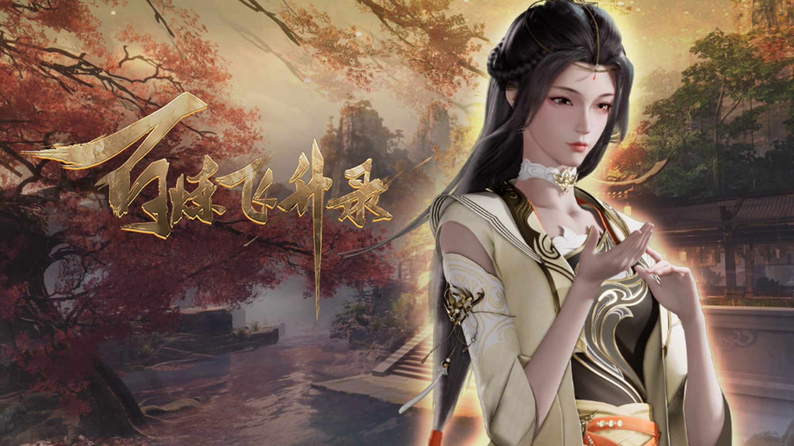 Bách Luyện Phi Thăng Lục - Ảnh 2