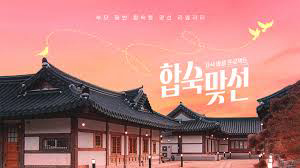 Cùng Mẹ Đi Hẹn Hò - Ảnh 2