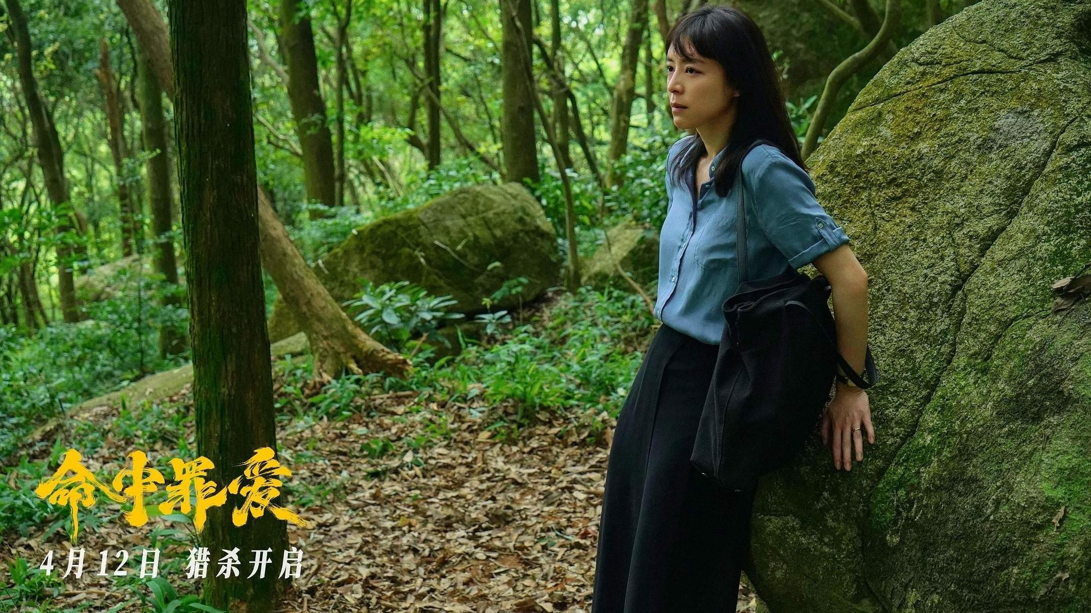 Định Mệnh Tình Yêu - Ảnh 2