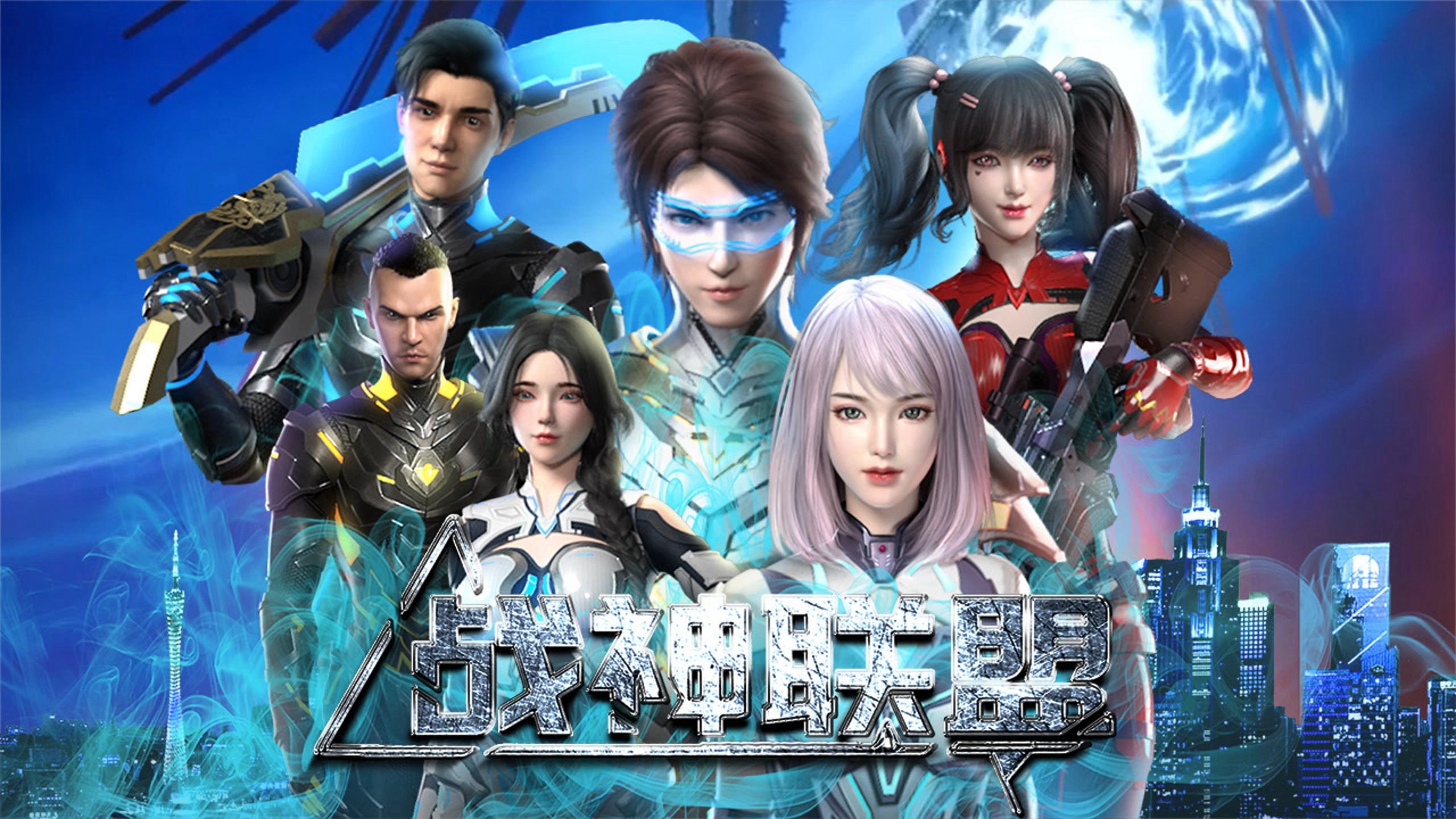 Liên Minh Chiến Thần - Ảnh 2