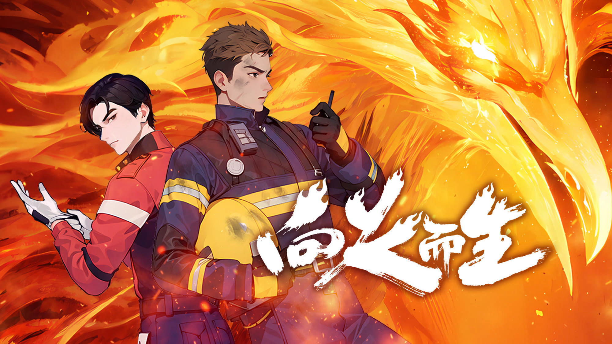 Lửa Tái Sinh - Ảnh 2