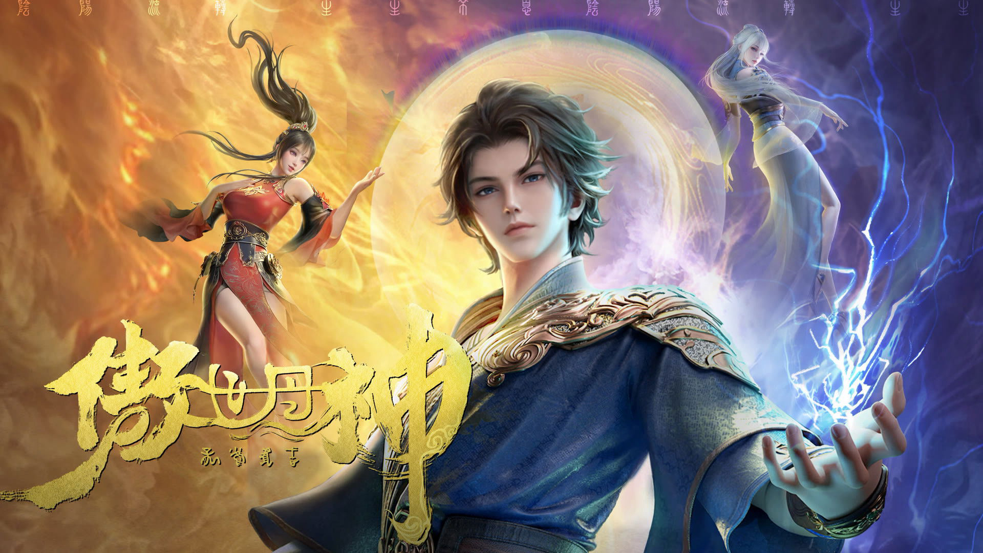 Ngạo Thế Đan Thần - Ảnh 2