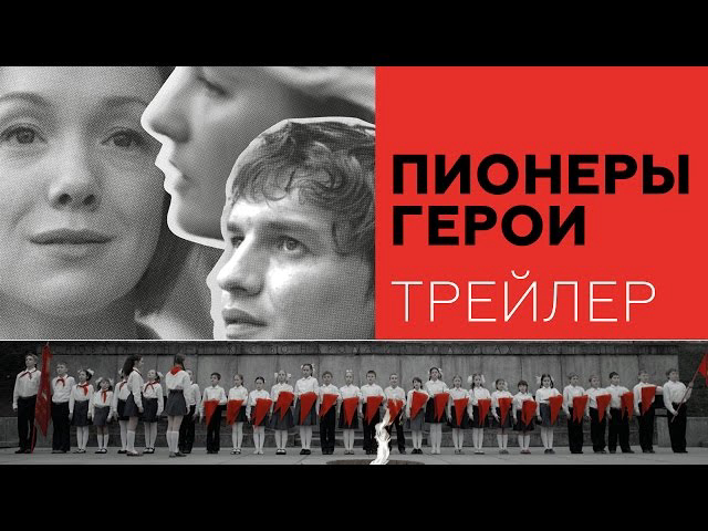 Những anh hùng tiên phong - Ảnh 2