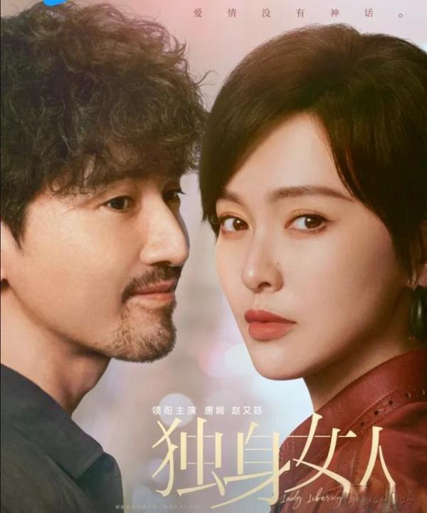 Phụ Nữ Độc Thân