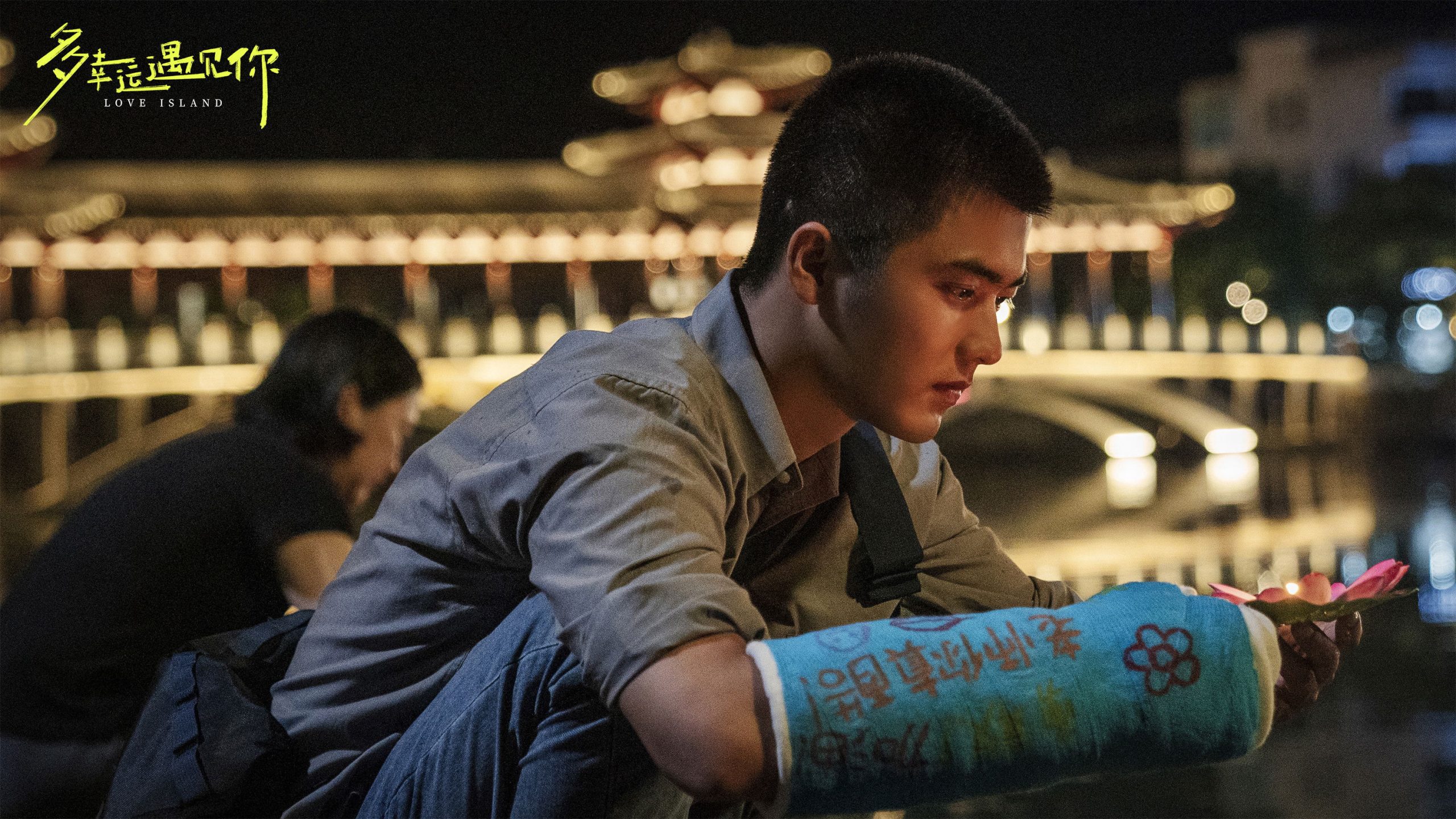 Rất May Mắn Khi Gặp Được Em - Ảnh 2