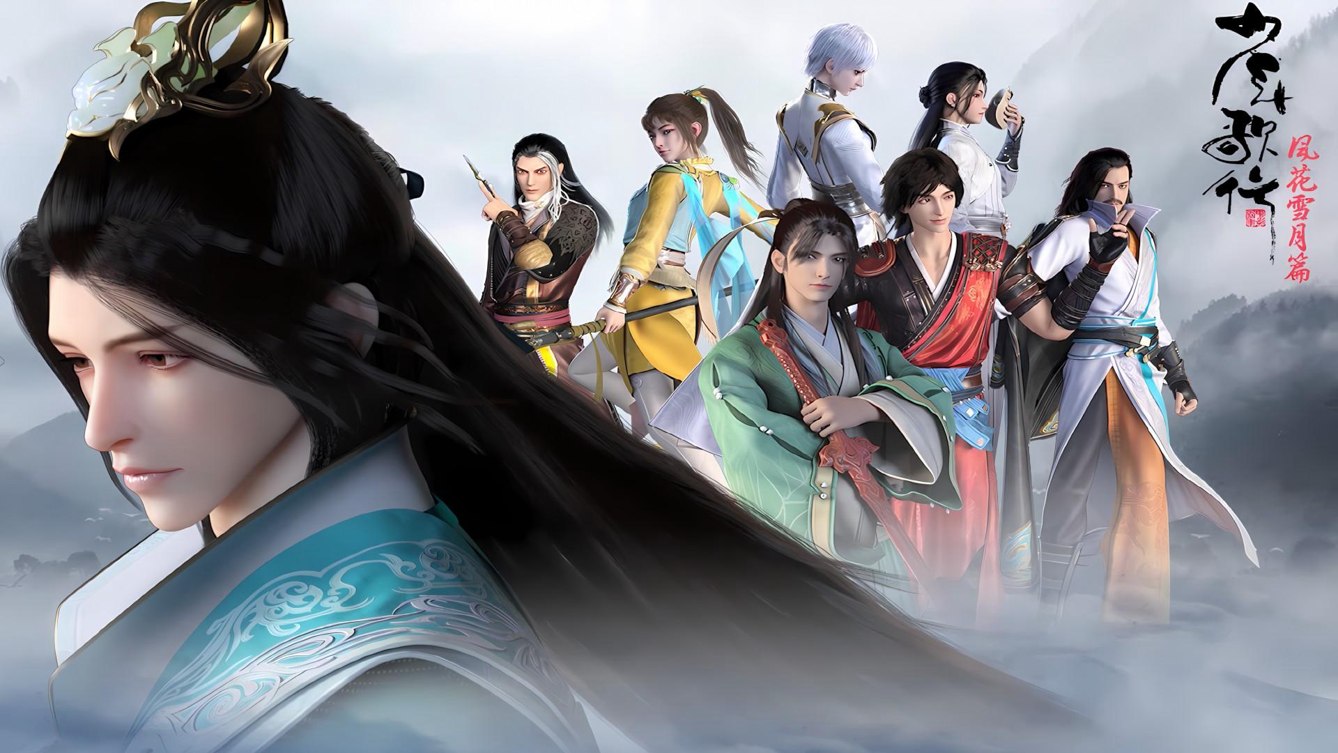 Thiếu Niên Ca Hành (Phần 4) - Ảnh 2