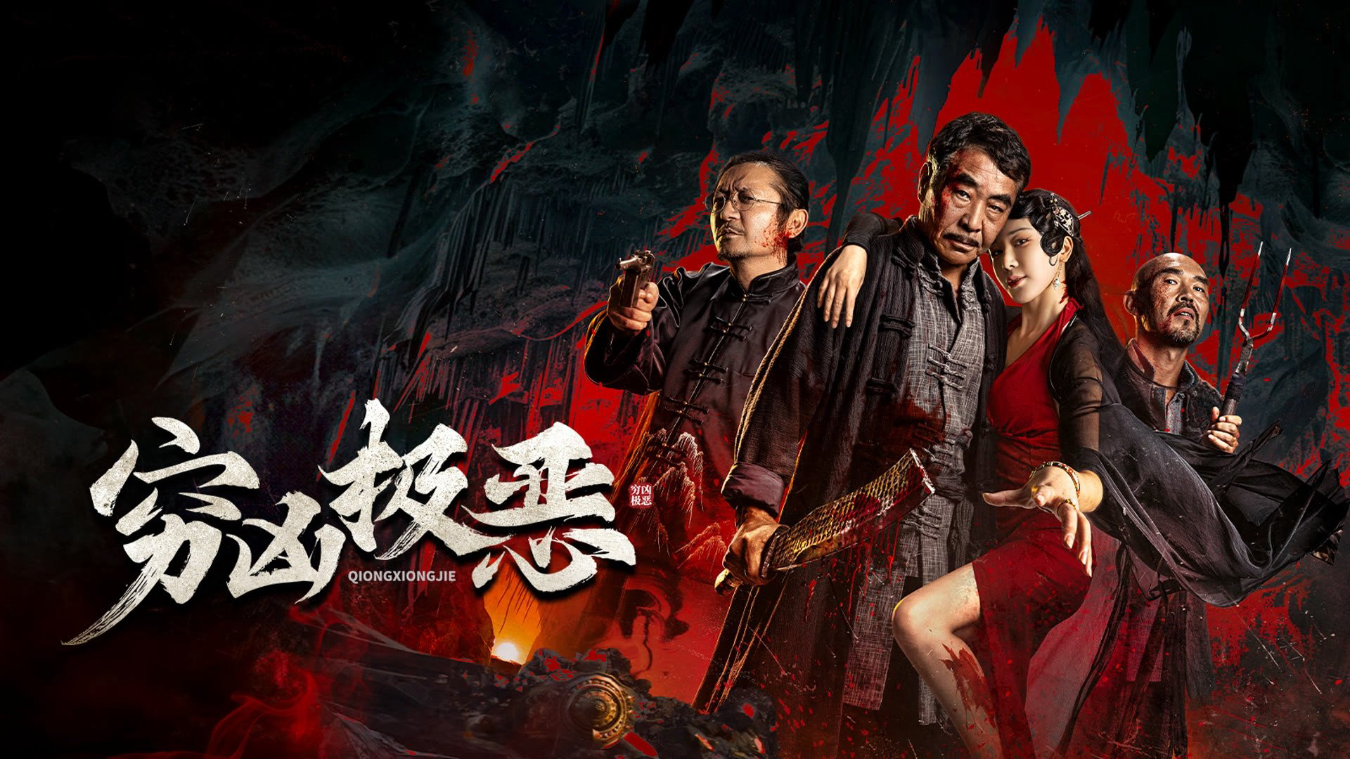 Tội Ác Tàn Bạo - Ảnh 2