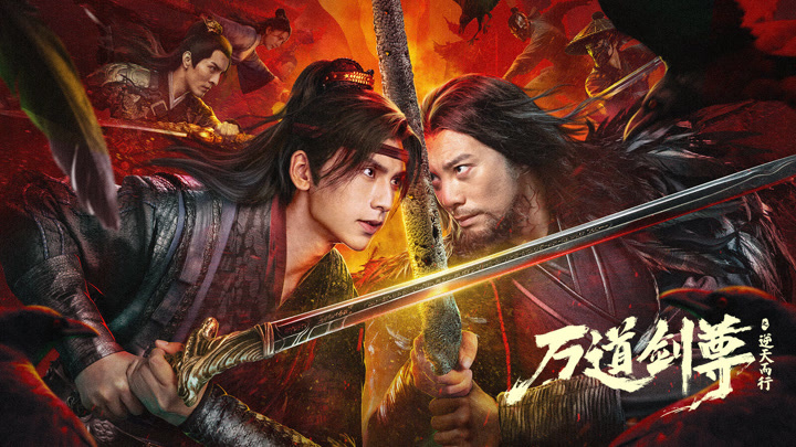 Vạn Đạo Kiếm Tôn: Nghịch Thiên Nhi Hành - Ảnh 2