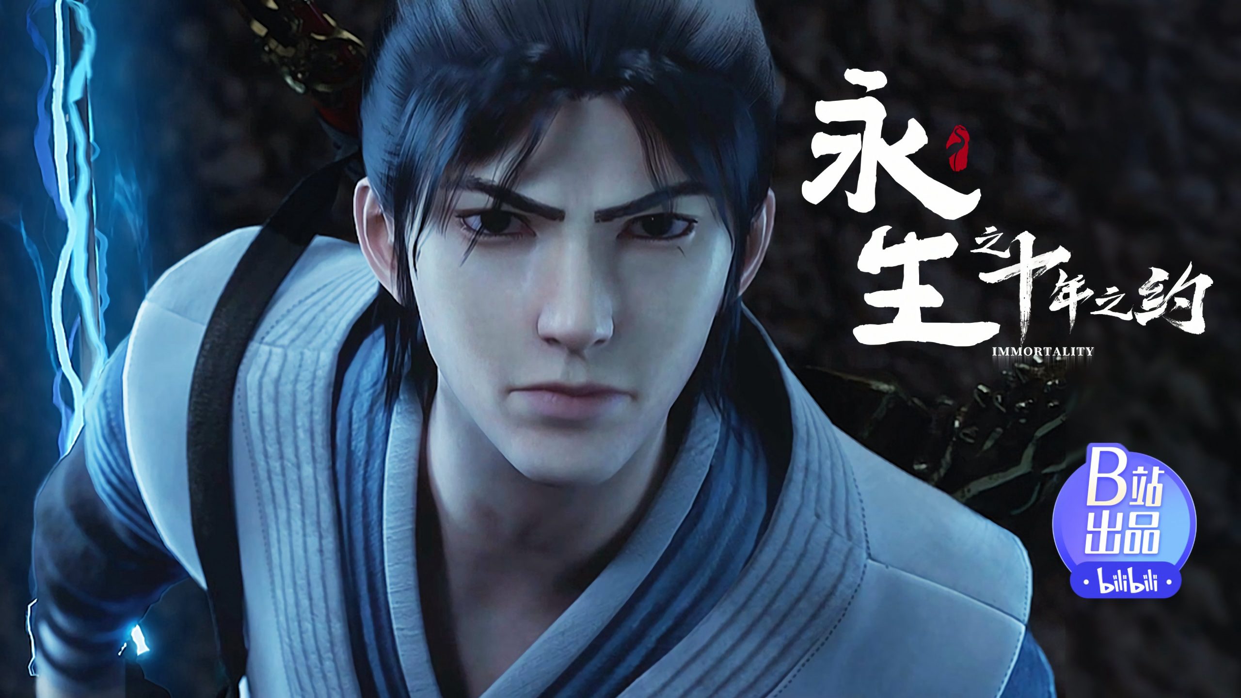 Vĩnh Sinh (Phần 2) - Ảnh 2