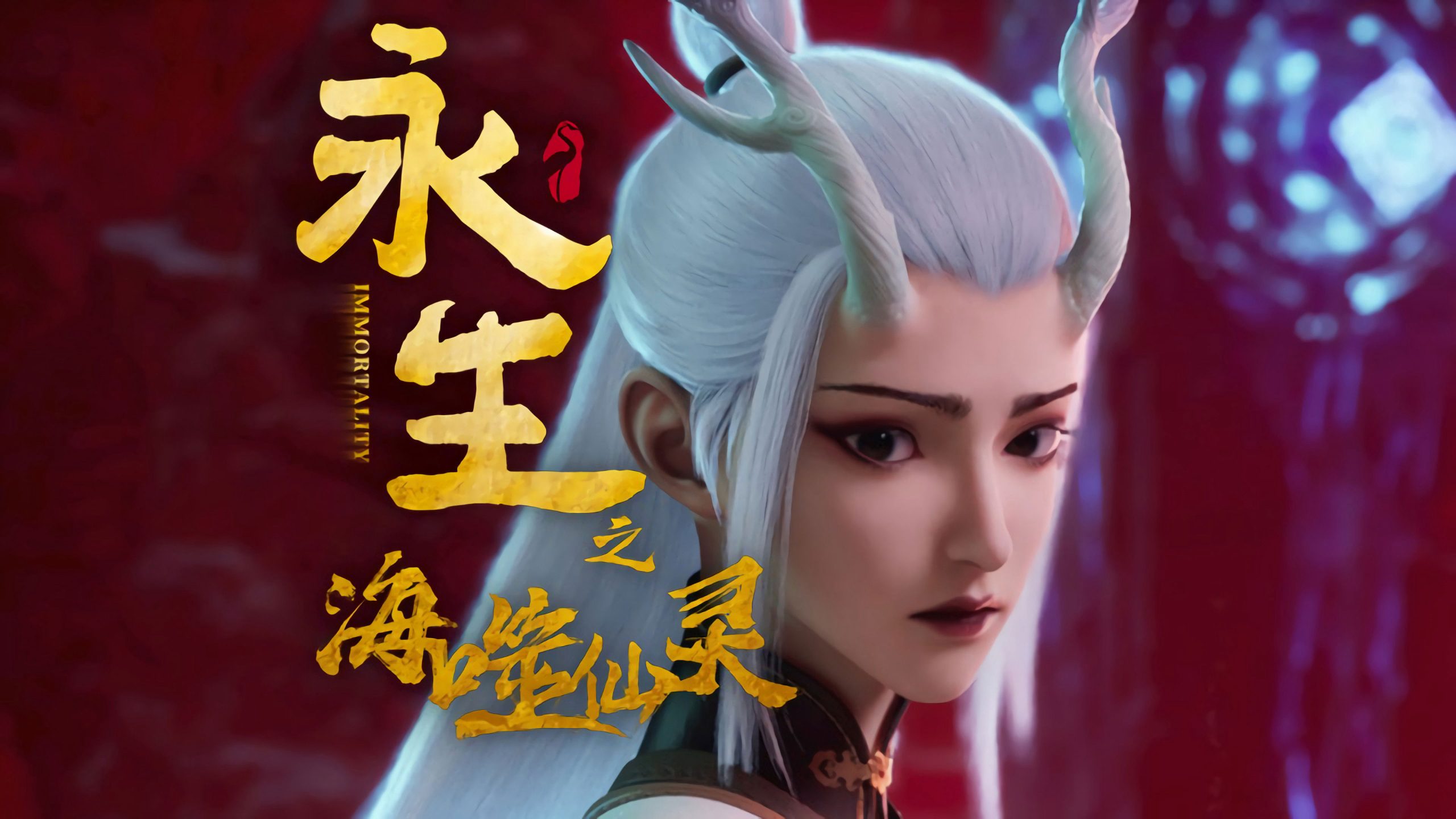 Vĩnh Sinh (Phần 4) - Ảnh 2