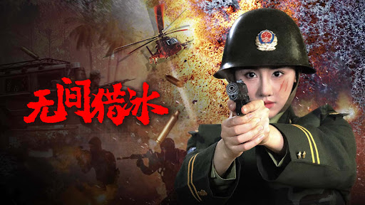 Vô Gian Lạp Băng - Ảnh 2